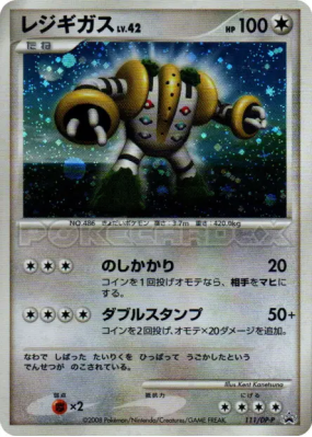 Regigigas 111/DP-P — DP-P Promotional — Carte Pokémon Japonaise