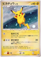 Pikachu 113/DP-P — DP-P Promotional — Carte Pokémon Japonaise