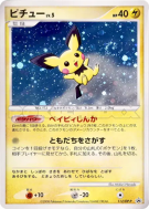 Pichu 112/DP-P — DP-P Promotional — Carte Pokémon Japonaise