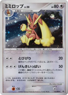 Lockpin 116/DP-P — DP-P Promotional — Carte Pokémon Japonaise