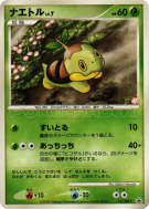 Tortipouss 117/DP-P — DP-P Promotional — Carte Pokémon Japonaise