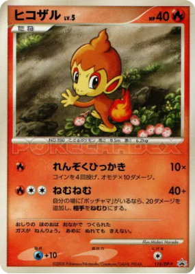 Ouisticram 118/DP-P — DP-P Promotional — Carte Pokémon Japonaise