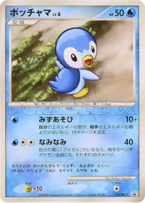 Tiplouf 119/DP-P — DP-P Promotional — Carte Pokémon Japonaise