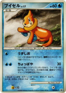 Mustébouée 120/DP-P — DP-P Promotional — Carte Pokémon Japonaise