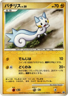 Pachirisu 121/DP-P — DP-P Promotional — Carte Pokémon Japonaise