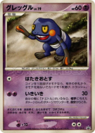 Cradopaud 122/DP-P — DP-P Promotional — Carte Pokémon Japonaise