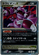 Drascore Niv.X 123/DP-P — DP-P Promotional — Carte Pokémon Japonaise