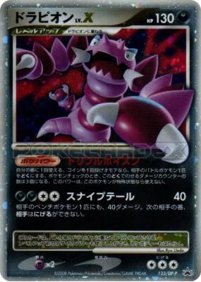 Drascore Niv.X 123/DP-P — DP-P Promotional — Carte Pokémon Japonaise
