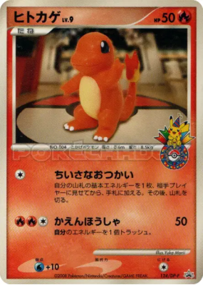 Salamèche 124/DP-P — DP-P Promotional — Carte Pokémon Japonaise