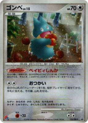 Goinfrex 125/DP-P — DP-P Promotional — Carte Pokémon Japonaise