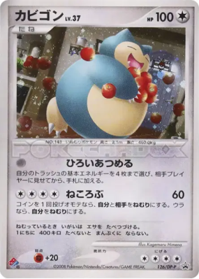 Ronflex 126/DP-P — DP-P Promotional — Carte Pokémon Japonaise