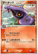 Arbok δ Espèces Delta 008/068 — Offense and Defense of the Furthest En