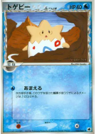 Togepi δ Espèces Delta 016/068 — Offense and Defense of the Furthest E