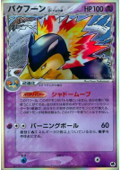 Typhlosion δ Espèces Delta 034/068 — Offense and Defense of the Furthe