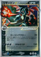 Dracaufeu Star δ Espèces Delta 052/068 — Offense and Defense of the Fu