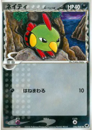 Natu δ Espèces Delta 056/068 — Offense and Defense of the Furthest End