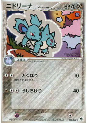 Nidorina δ Espèces Delta 059/068 — Offense and Defense of the Furthest