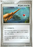 Canne 064/068 — Offense and Defense of the Furthest Ends — Carte Pokém