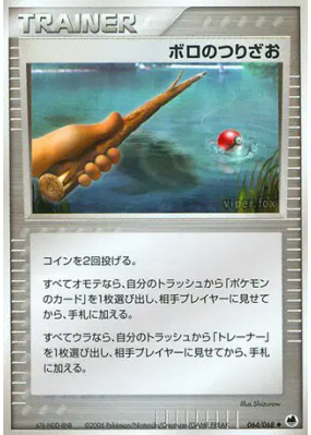 Canne 064/068 — Offense and Defense of the Furthest Ends — Carte Pokém