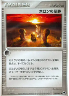 Héritage Holon 067/068 — Offense and Defense of the Furthest Ends — Ca