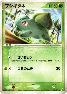 Bulbizarre 001/075 — Miracle Crystal — Carte Pokémon Japonaise