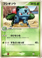 Herbizarre 002/075 — Miracle Crystal — Carte Pokémon Japonaise