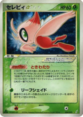 Celebi Star 004/075 — Miracle Crystal — Carte Pokémon Japonaise