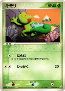 Arcko 005/075 — Miracle Crystal — Carte Pokémon Japonaise