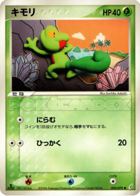 Arcko 005/075 — Miracle Crystal — Carte Pokémon Japonaise