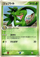 Massko 006/075 — Miracle Crystal — Carte Pokémon Japonaise