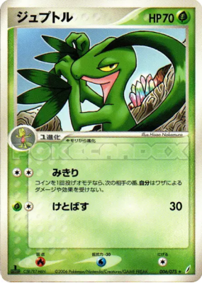 Massko 006/075 — Miracle Crystal — Carte Pokémon Japonaise