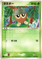 Grainipiot 007/075 — Miracle Crystal — Carte Pokémon Japonaise