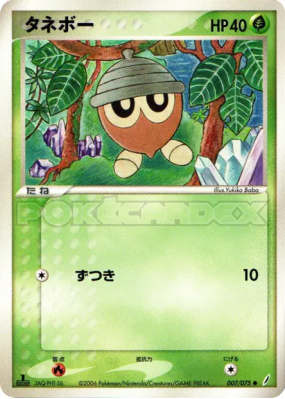Grainipiot 007/075 — Miracle Crystal — Carte Pokémon Japonaise