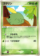 Gloupti 008/075 — Miracle Crystal — Carte Pokémon Japonaise