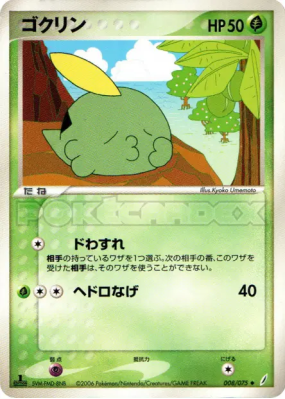 Gloupti 008/075 — Miracle Crystal — Carte Pokémon Japonaise