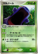 Avaltout 009/075 — Miracle Crystal — Carte Pokémon Japonaise