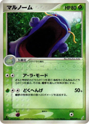 Avaltout 009/075 — Miracle Crystal — Carte Pokémon Japonaise