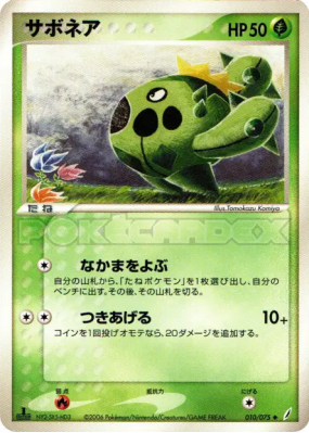 Cacnea 010/075 — Miracle Crystal — Carte Pokémon Japonaise