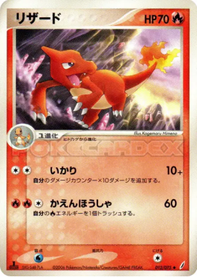 Reptincel 012/075 — Miracle Crystal — Carte Pokémon Japonaise