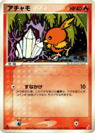 Poussifeu 013/075 — Miracle Crystal — Carte Pokémon Japonaise