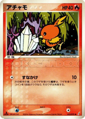 Poussifeu 013/075 — Miracle Crystal — Carte Pokémon Japonaise