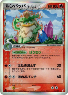 Ludicolo δ Espèces Delta 014/075 — Miracle Crystal — Carte Pokémon Jap