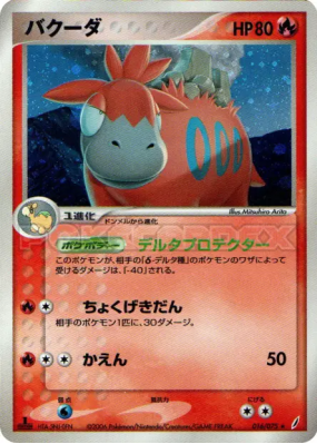 Camerupt 016/075 — Miracle Crystal — Carte Pokémon Japonaise