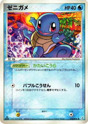 Carapuce 018/075 — Miracle Crystal — Carte Pokémon Japonaise