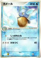 Carabaffe 019/075 — Miracle Crystal — Carte Pokémon Japonaise