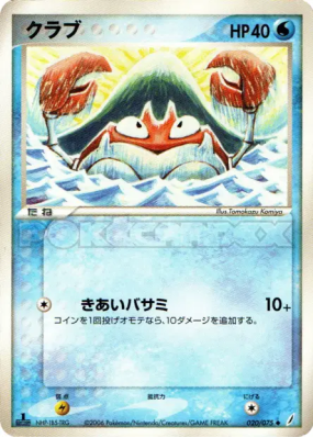 Krabby 020/075 — Miracle Crystal — Carte Pokémon Japonaise