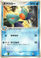 Flobio 022/075 — Miracle Crystal — Carte Pokémon Japonaise