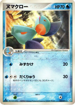 Flobio 022/075 — Miracle Crystal — Carte Pokémon Japonaise