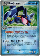 Laggron ex 023/075 — Miracle Crystal — Carte Pokémon Japonaise