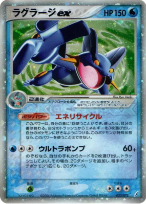 Laggron ex 023/075 — Miracle Crystal — Carte Pokémon Japonaise